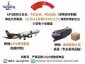 天量国际物流：中国至新加坡UPS次日达与海运大货专线服务