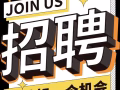 招聘兼职会计2名