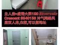盛港150主人房$1400和宏茂桥＞网络风扇有窗户房$650黄埔＞四美地铁私人公寓房$1千【普通房金文泰$1200起
