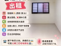 红线义顺普通房出租