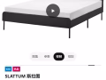 已出宜家双人床➕床垫