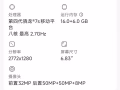小米note 150pro+几乎全新512G