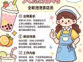 (中介勿扰)新加坡泡泡茶门店直招全职店员啦（中介勿扰)