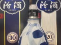 青花瓷汾酒20年及30年 42度及52度