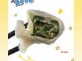 当日水饺，便宜，健康。交个朋友，不盈利。