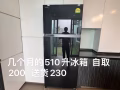 各种冰箱洗衣机出售