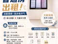 红线义顺普通房出租