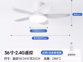 全新风扇灯