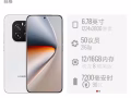 荣耀 GT Pro 白色 12/512gb