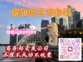 ♻️♻️♻️【文员/助理销售/会计/华文老师/幼师等文职工作，高薪水，低收费】👉咨询微信sg889193
