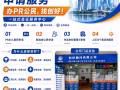 在新新加坡PR / 公民申请服务，一定要找创好！