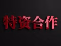 我是来自新加坡吴权燊一间GBI资源的建筑公司