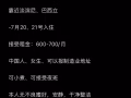 求租小房间