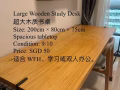 超大木质书桌