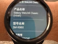 Galaxy Watch6 Classic (Y1HF)