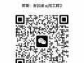 专注新加坡工作分享，商务部正规外派资质公司，不发假单，不慌报价，真实有效推荐面试❤❤❤nygj666888999