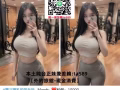 #Taiwan Best Escort Agency +TG:@bf3344Taipei Escort #Taichun