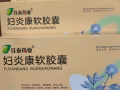 妇炎康胶囊四盒三十便宜出售