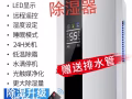 扬子遥控款除湿机 九成新低价出售