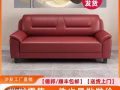 全新合成皮沙发中国制造