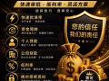 新加坡贷款最佳选择（无需预付费&押金）SG LOAN SERVICES (NO UPFRONT & DEPOSIT)