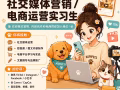 招聘實習生｜媒體、數字營銷與 AI 內容