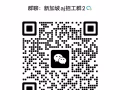 新加坡找工換工群