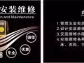 水电安装维修：安装热水器/开关//插头/壁画/家具家居/换水管/水龙头等