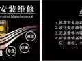 水电安装维修：安装热水器/开关//插头/壁画/家具家居/换水管/水龙头等