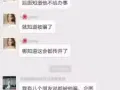 曝光新加坡大骗子仇坤以办理各种签证为诱饵欺骗中国人