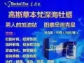 深海牡蛎、印度神油、延时喷剂、充气娃娃、飞机杯