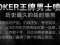 joker日本第一男优专用喷剂