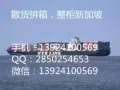 在中国淘宝上购买产品后如何运回新加坡，用拼箱海运新加坡的物流专线